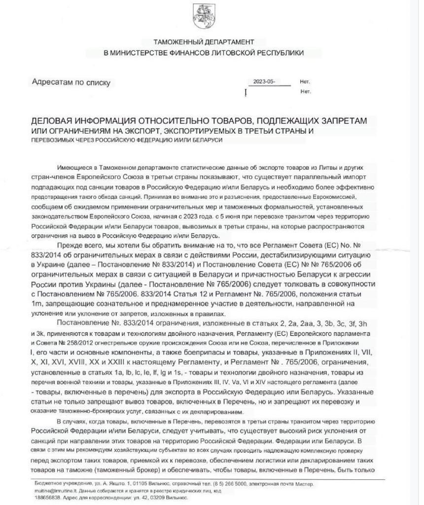 tamoznia sankcii1