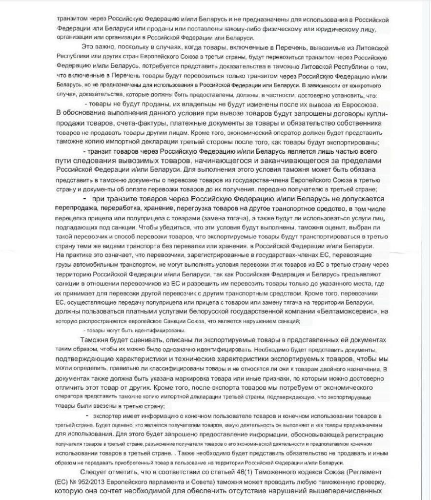 tamoznia sankcii2